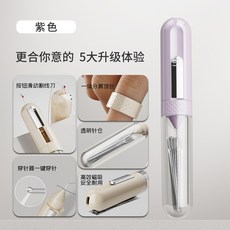 五合一穿引線器 手工縫紉便攜工具 家用多功能挑線拆線器, 奶鹽紫, 1個