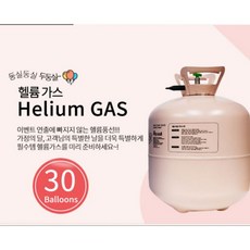이벤트용품 해피파티 헬륨가스 풍선 충전 헬륨가스통 30개용, 이벤트용품 해피파티 헬륨가스 풍선 충전 헬륨가스통 30