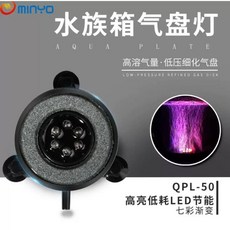 邦邦水族 七彩漸變 LED氣泡盤 - 圓形氣泡石 (需搭配打氣機), 1個, 普通細氣泡盤