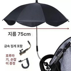 강아지 유모차파라솔 자외선 우산 / 1개 파라솔, 블랙 75cm