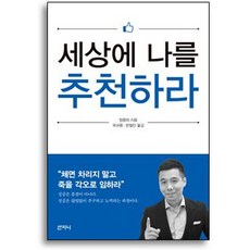 Sanzini Book 向世界推薦我：, 鄭匡宇