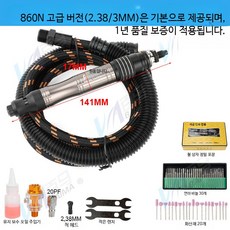 에어그라인더 고속 정밀 연마기, 860N 고급 50개 연마 바늘, 50개