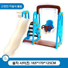 야외 플라스틱 미끄럼틀 물놀이슬라이드 수영장 어린이 놀이기구, 하늘색 웨이브 3-in-1