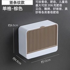 肥皂盒 瀝水帶蓋 雙格洗衣皂盒 免打孔壁掛吸盤, 1個, 卡其,單格