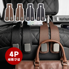 라이프엔라이크 자동차 후크걸이 헤드레스트 가방걸이 차량용 휴대폰 거치 봉지걸이 2종 4p, 블랙+브라운, 4개