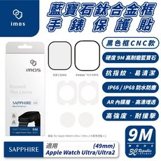 imos 藍寶石玻璃貼 鈦合金框 手錶保護貼 Apple Watch Ultra 1 2 49mm 適用, 1個, imos 藍寶石 鈦合金框 手錶貼,Ultra 1/2 49 mm