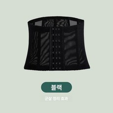 산후복대 허리 조임 지지대 뱃살다이어트 배조여주는 단추 독일산 여자니퍼 임산부