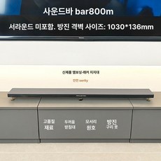 스피커 거치대 JBL호환 스탠드 브라켓 철제 우퍼선반, 기본 색상, JBL BAR800MK2 사운드바 충격 흡수 베이스