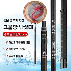 튼튼한 접이식 뜰채 해루질 바다낚시뜰채 민물뜰채 낚시 장비 낚시뜰채 수축성 탄소 원형 낚시 뜰채 3m/4m (망사 포함)