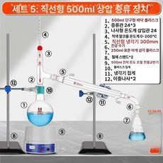 분별 증류장치 유리 오일추출기 화학 물리 키트 장비 실험세트, 패키지5 500ml + + 500ml