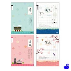 BS 초등고학년노트 과목노트 한문 10칸 초등노트 10칸공책, 남_랜덤1개, 남_랜덤1개