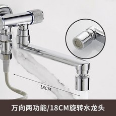 국산 멀티 수전세트 미용실샴푸대수전세트 수전용품 욕조수전세트 샤워기수전, 1개, J. 만능 이중 18cm 호스