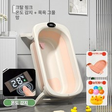 강아지 물빠짐 소형견 목욕통 가정용 샤워 접이식 양동이, 1개, 온도 감지형 크리스탈핑크 목욕망