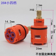 第2代 淋浴花灑分水器閥芯 五檔切換閥水龍頭閥芯配件, 1個, 26# 小四檔