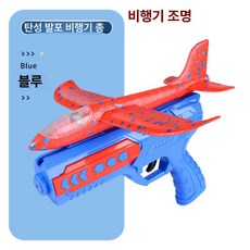 MONI [1+9] 비행기장난감 대량구매 도매 캠핑 공원 놀이 단체 실내 실외 완구, 1개, [1+9] 조명 대형블루 +비행기(색상 랜덤)