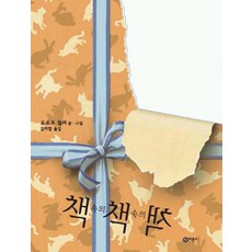 Biryongso 書中書