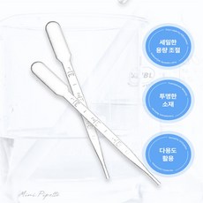 하우스픽 수족관용품 미니 스포이드, 1