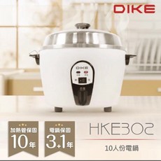DIKE 10人份電鍋 不鏽鋼內鍋 全機台灣製 最長保固, 1個
