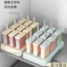 九格DIY雪糕模具 家用冰棒製作盒 製冰盒, 1組, 【配套雪糕木根】50根, N/A
