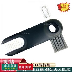 U形杯口刷 奶瓶保溫杯清潔刷 三合一家用 凹槽縫隙清洗刷 可旋轉清潔, U型刷杯刷白色, 1個