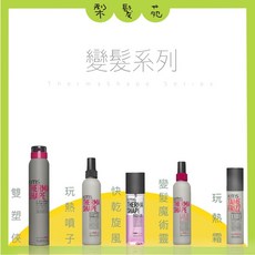 KMS 變髮系列 玩熱噴子 變髮魔術靈 玩熱霜 雙塑俠 快乾旋風, 1個, 快乾旋風 200ml, 200ml
