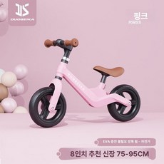 MONI 밸런스바이크 페달 없는 유아자전거 밸런스, 8인치 EVA 18개월- 3세 / 핑크, 1개, 1cm