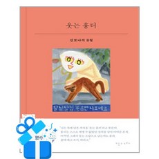 [난다] 웃는흉터 / 마스크제공, 난다