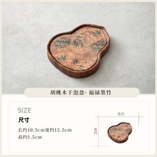 胡桃木茶托盤 實木輕奢高檔 中式幹泡臺 茶壺養壺墊 家用茶具配件, 胡桃木-幹泡盤-竹韻葫蘆）, 1個