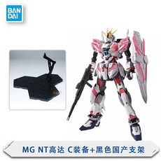 반다이 MG 건담 1/100 NT 내러티브 건담 C팩 Ver.Ka 프라모델, E.MGNT건담C장비+블랙국내스탠드, 1개