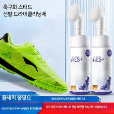 포근살림 운동화 축구화 세척제 얼룩 제거 거품형 크리너 헹굼 필요 없음 1병 포장 브러시 헤드 포함, 1개, 1kg