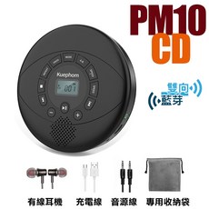 Kuephom PM11 CD 播放機 雙向藍芽 MP3 播放器 英語學習 AUX/循環/變速撥放 充電, 黑色 雙向藍芽旗艦版