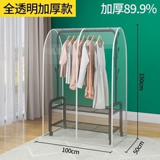 옷걸이 가리개 초대형 2단 행거 방수 커튼천 착지 빨래 건조대 먼지 방지, 1개, 1개입