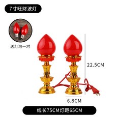 led電子蠟燭燈 佛前供燈 長明燈 財神爺 供佛 傢用, 1個, 7寸旺財波燈一對 插電款另送2LED燈泡