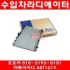 재규어 XF 2.0 라디에이터(13년~15년), 1개