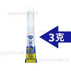 JAOSHUILA JELLY GLUE 石材修補膠, 1個, 石材膠3克 小瓶試用裝