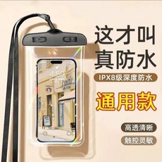 川月商行 潑水節手機防水袋 可觸屏 潛水游泳拍照 漂流 戶外防雨手機套, 1個, 質量：1件 [不防水] 透明度一般,清拍照/可觸屏【手機通用】O