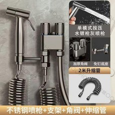新品 槍灰馬桶伴侶一進二出雙控雙出水強力噴槍衛生間雙控角閥 副廠商品, 槍灰 雙出 不鏽鋼噴槍+角閥+2米伸縮管, 槍灰, 雙出 不鏽鋼噴槍+角閥+2米伸縮管