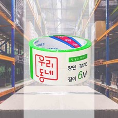 양면테이프 2p 투명양면테이프 산업용 종이양면테이프 미술준비물 다용도 학용품