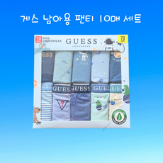 남아용 게스 삼각 팬티 10종 세트