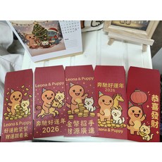 Leona & Puppy 可愛卡通造型紅包袋 吉祥話語 新年祝福, 紅色, 5個裝