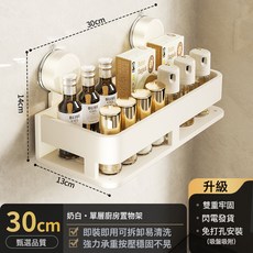 吸盤廚房調料置物架壁掛式免打孔多功能牆上家用調味品收納掛架子, 1個, 奶油白吸盤單層30cm:如圖