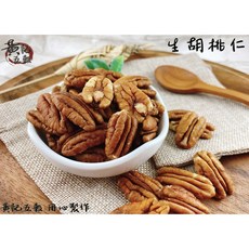 美國生胡桃仁(生的)300公克/包 半斤包裝 嚴選美國產地 [黃記五穀美味工坊], 1個