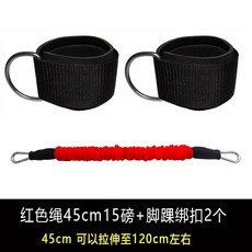 로프 밴드 발목 피트니스 다기능 2개 블루+발걸이 육상 텐션 훈련 40cm 30lb 근력, A. 길이 42cm의 붉은색 로프 15파운드