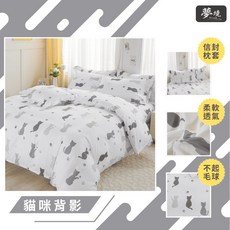 夢境 貓咪背影 雙人薄被套 6x7尺, 薄被套 6*7尺