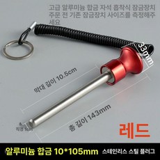 홈 드랍세트핀 헬스 고정와이어 와이어 드롭핀 웨이트머신, 1개, 1g, 빨간색 B