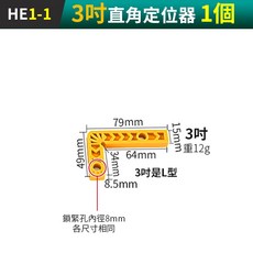 傻瓜批發 直角定位器 3吋L型直角夾 90度角度尺 木工劃線工具, 1個, (HE1-1)3吋直角定位器