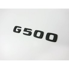 賓士 Benz G W463 G500 消光黑後車箱字貼 原廠款式尖型字體 高度25mm, 1個