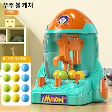 미니 볼 캐치기 로봇 장난감 우주 로켓 게임, 1개, 블루 우주 로켓 공기계 10~12 개