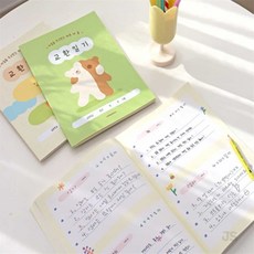 짱이상회 어린이 네 줄 교환 일기 친구교환일기, 베이지