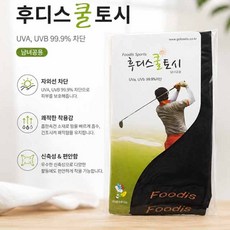 국산/ 자외선99.9% 차단 후디스 쿨토시 블랙-10개